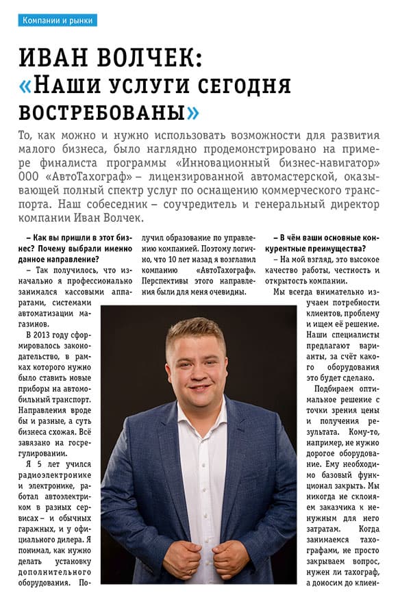 Успех с надёжным партнёром